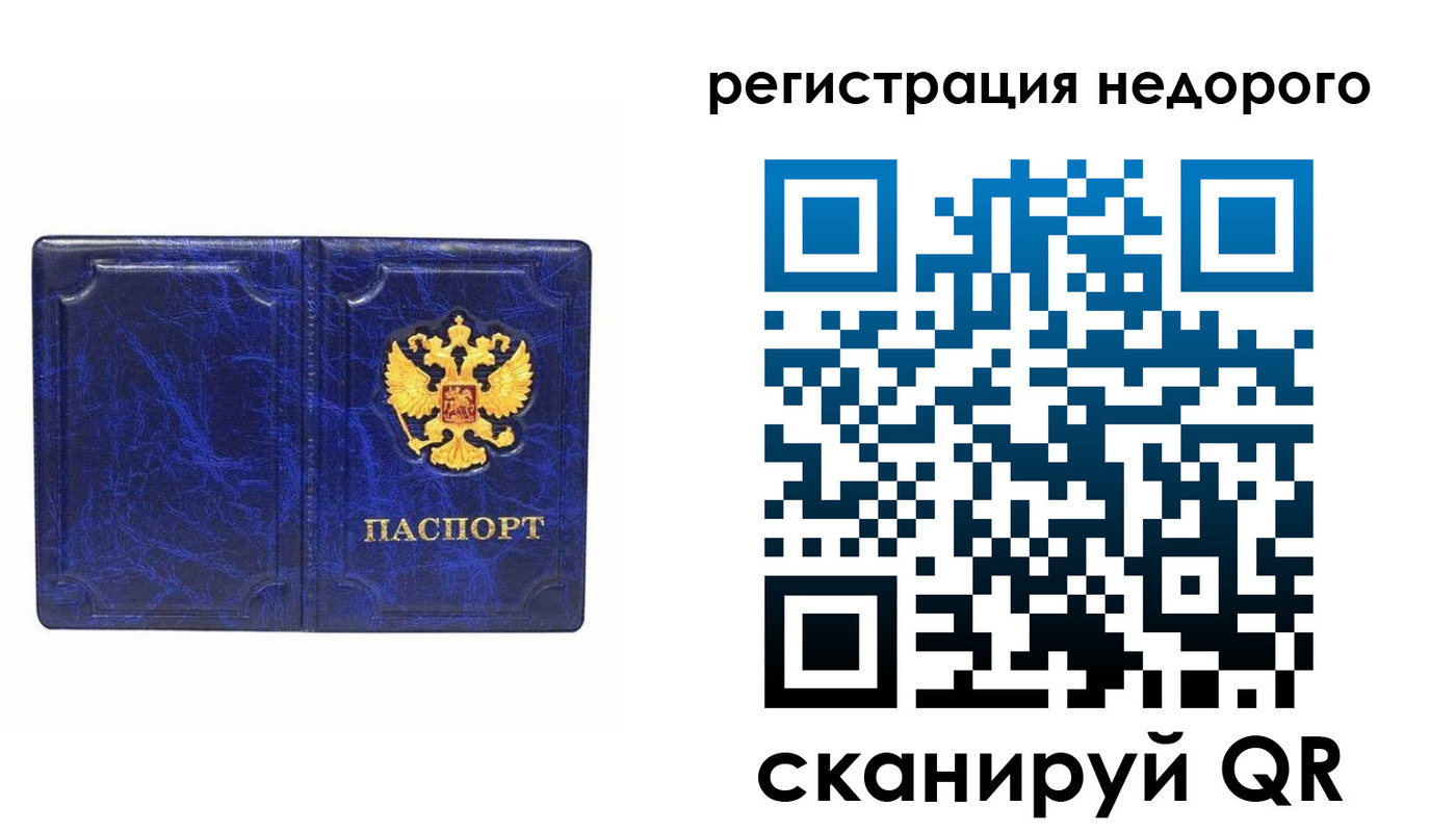 временная прописка в Дегтярске