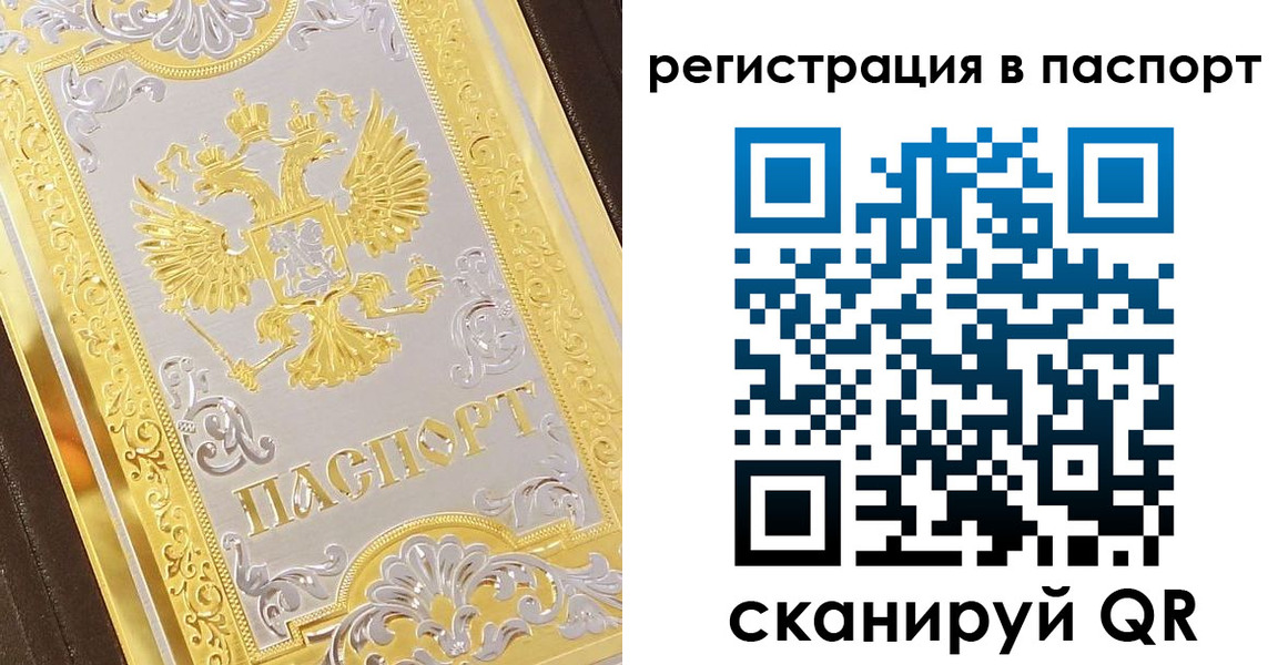 прописка 2025 в Дегтярске